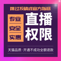 Douyin Game Computer Live Companion Permissions 0 Fans Open Guidance Submission Indicators Start Broadcasting League of Legends King