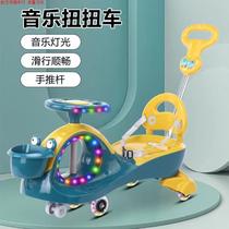 Childrens twist car 1-year-old anti-fall yo-yo car 1-3 years old universal wheel anti-rollover baby slippery swing car push