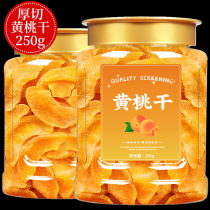 Dried yellow peaches without additives official flagship store original sugar-free Jinggangshan dried peaches ready-to-eat dried fruits preserved fruits wholesale