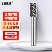 Ansery rotary file grinding head alloy woodworking electric grinding tungsten steel milling cutter cylindrical double groove handle 6mm blade diameter 10mm4