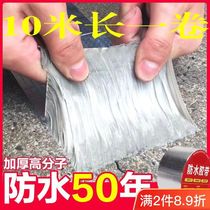 Butyl waterproof leak-proofing tape roof roof crack balcony color steel tile leak-proofing tape waterproof self-adhesive membrane