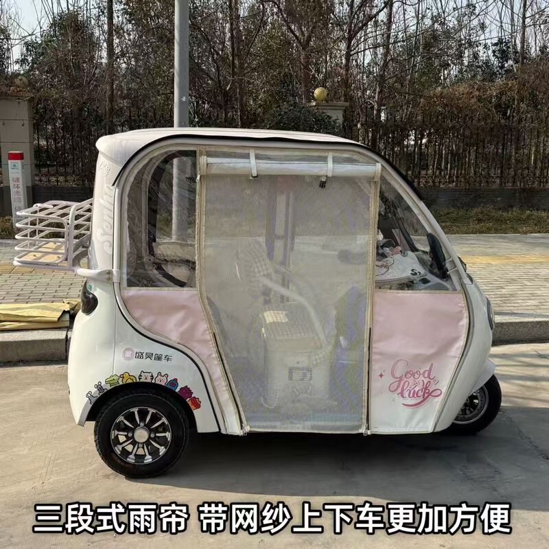 Shenghao Dragonfly Rain Curtain A-Pillar Fully Transparent Magnetic Car Canopy Double-Layer Three-Door Rain Curtain with Magnetic Zipper at the Bottom