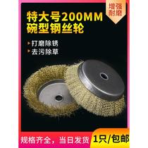 The large bowl type steel wheel 200mm rust wheel is used to brush the grass wheel grinding machine with steel wire brush