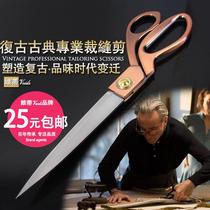 Retro Professional tailor scissors cutting cloth special cut meat cutting barbecue cutting and cutting curtain cloth