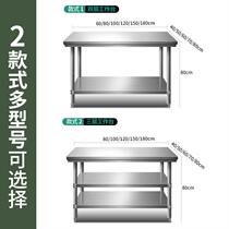 Disassembly and assembly of double-layered three-layer stainless steel workbench table cabinets hotel kitchen workstations packaging countertops and countertops