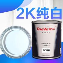 2K pure white paint two-component white paint plain paint advertising paint high brightness quick-drying color masterbatch white color masterbatch