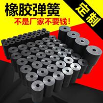 Natural rubber spring shock absorption sound insulation noise reduction shock absorption column cylindrical buffer rubber pier dewatering screen vibrating screen brick machine