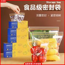 Thickened double-ribbed sealed bag food-grade refrigerator storage bag ziplock bag with seal repackaging bag