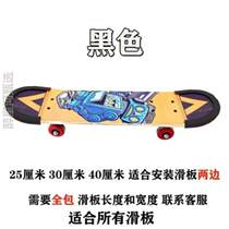 Strip Land Anticollision Skateboard Protection Headlines Anti-Scooter Protection Side Full Package Long Board Long Board Wrapping Edge Surfboard Thickened