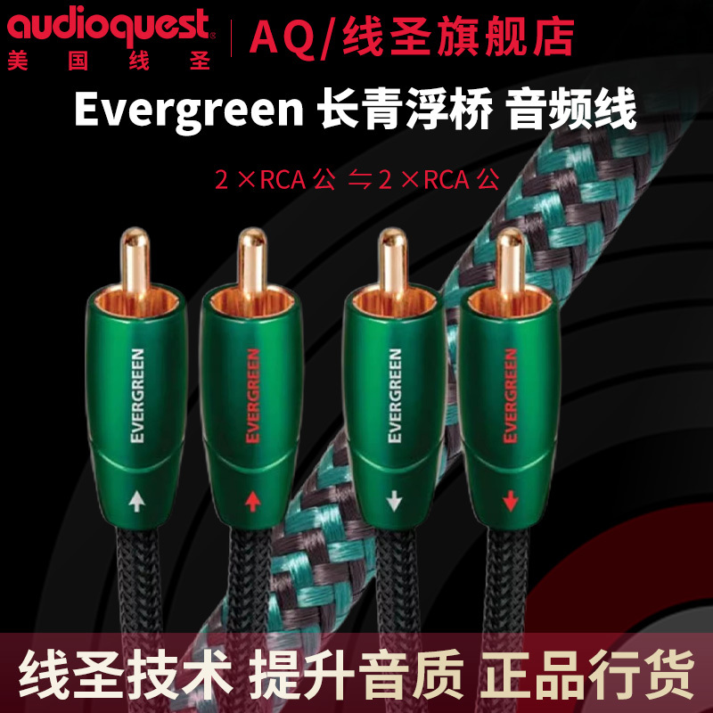 Aq Us Line Shengshuang Lotus Head Audio Cable 2Rca Two-To-Two Av Audiophile Cd Amplifier Speaker Audio Connection Cable