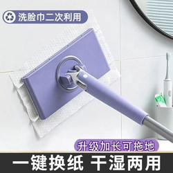Towel Mop with Automatic Cloth Clip, Bean Bag Small Mop, For Home One-Mop Clean, Secondary Use, Hands-Free Washing, Dirty