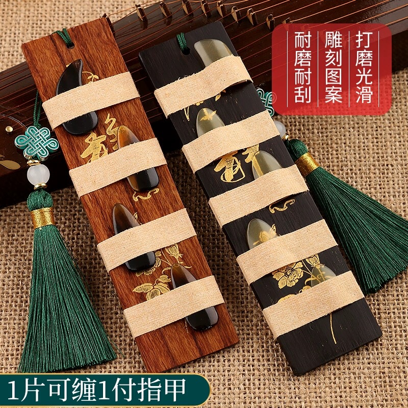 Pipa Nail Plate Wrapping Board, Solid Wood Guzheng Nail Storage Board, Special Nail Wrapping Board, Nail Piece Accessories, Includes Adhesive Tape