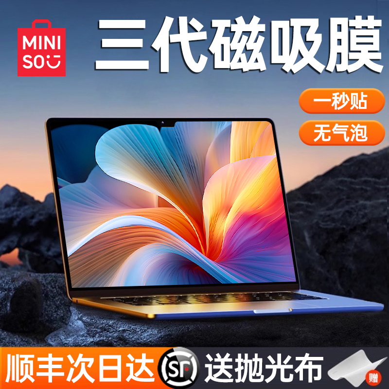 MINISOはApple MacBookProスクリーン磁気フィルムMacBookAirM3保護フィルム2025M2ノートブックPro14M1コンピュータAir15インチ13.6ステッカー16M4反射防止に適しています