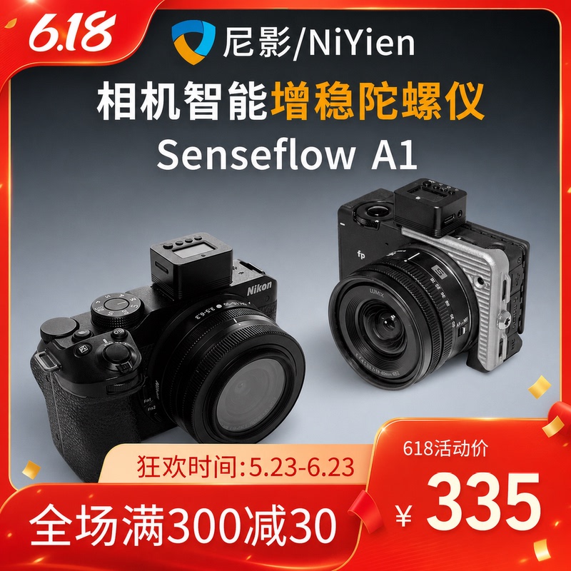 Niyien Niying Gyroscope Camera Stabilizer Video Anti-Shake
