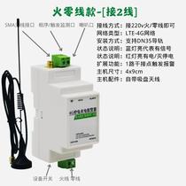 Power outage alarm power outage incoming call trip three-phase lack of phase sequence remote telephone notification distribution cabinet breeding 4G