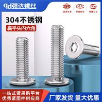 Internet celebrity stainless steel flat head hexagon socket screw thin head notebook digital electronic bolt