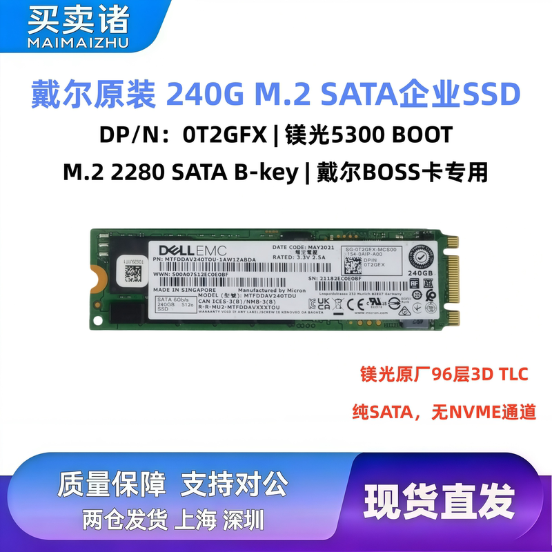 Dell 0T2Gfx Mtfddav240Tdu 240g M.2 Sata Solid State Drive Jv70F Boss Card Dell 0T2Gfx Mtfddav240Tdu 240g M.2 Sata Solid State Drive Jv70F Boss Card