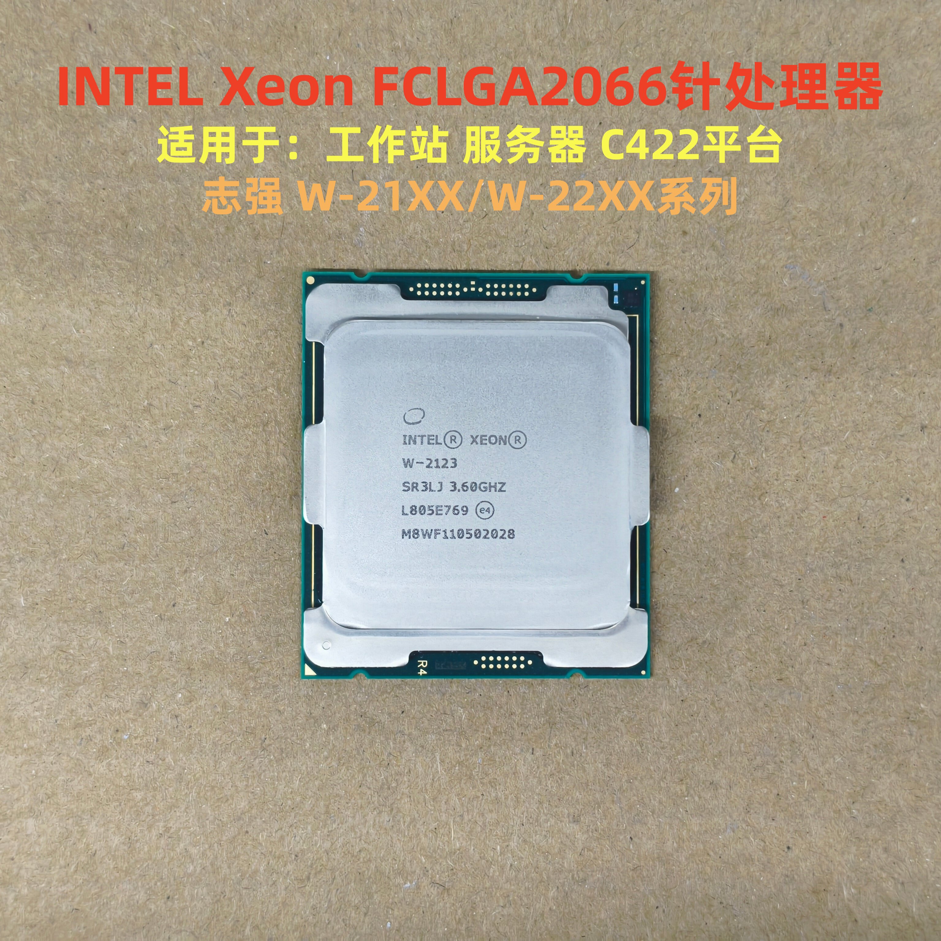 Процессор Intel Xeon W серии Intel Xeon W-2135 2133 2125 2123 Центральный процессор Изображение 1