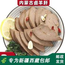 Xinjiang Tibetan spiced lamb liver open bag ready-to-eat snacks Inner Mongolia specialty braised food vacuum packaging