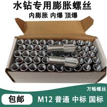 Germany imported internal expansion screw implosion gecko internal forced expansion bolt desktop rhinestone fixed bracket with M1