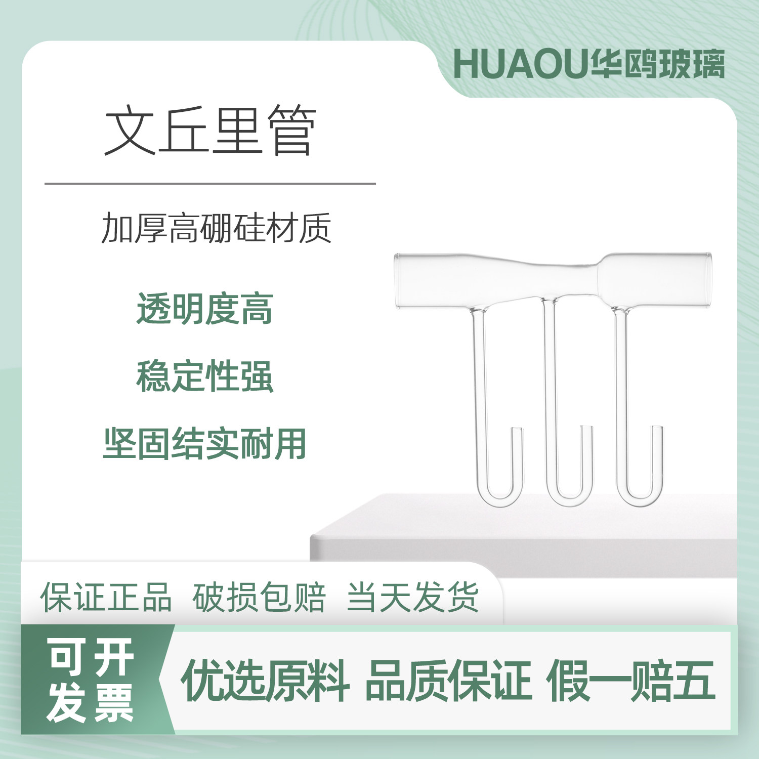 华鸥玻璃文丘里管文氏管伯努利原理趣味教学演示流体力学流速压强