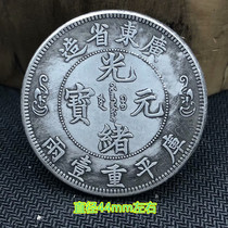 Dollar en argent fabriqué dans la province du Guangdong Guangxu Yuanbao bibliothèque de dollars en argent poids plat une ou deux paires de dragons saisissant le trésor et la longévité pièce de monnaie dollar en argent pièce dargent gratuite