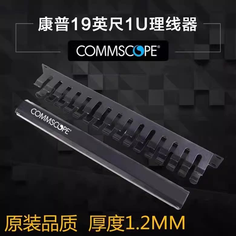 康普Comm理线架1427632-1，机房管理新助手？🌟深度解析-配线架-淘宝好物网
