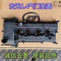 New Wuling Hongguang 1 4 valve cover