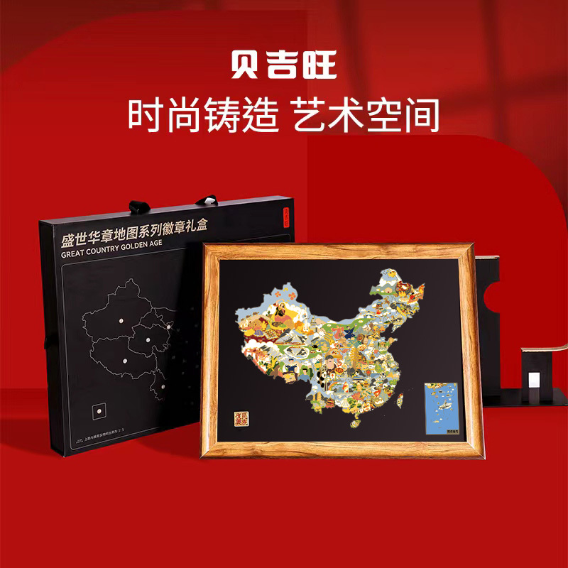 Beijiwang Commemorative Map Badge Collection Travel Fridge Magnet Holiday Gift Box Home Decoration Pendant Souvenir