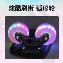 Drift board flash wheel for beginners adults and children four-wheel split skateboard for street use professional land skateboard
