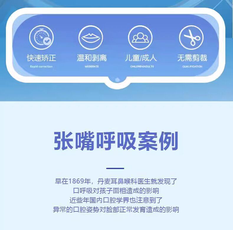 Анти-храп продукты 【口呼吸矫正贴】小孩闭口贴嘴巴闭合封贴防张口睡觉闭嘴贴 No brand