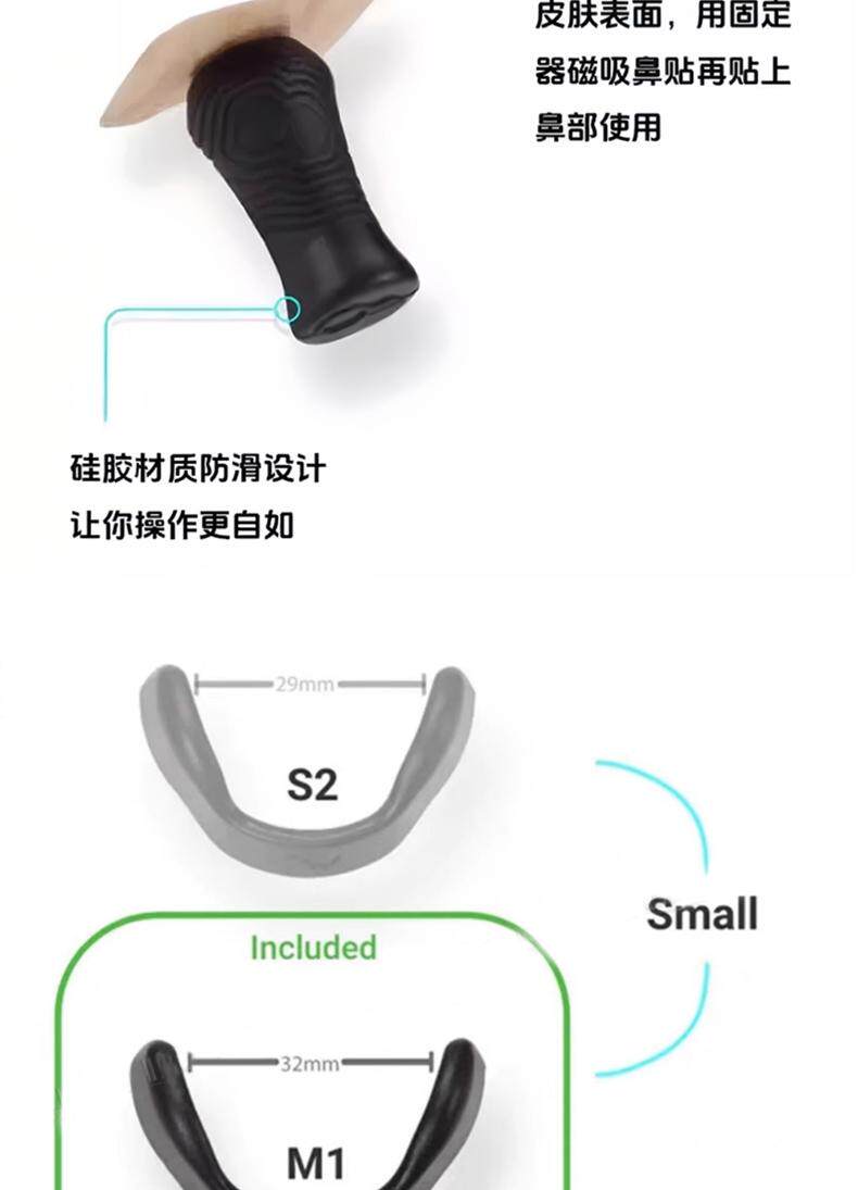 Анти-храп продукты 【下单立减30】外置磁吸鼻撑磁吸鼻带磁性扩张鼻孔睡眠运动打鼾xd No brand
