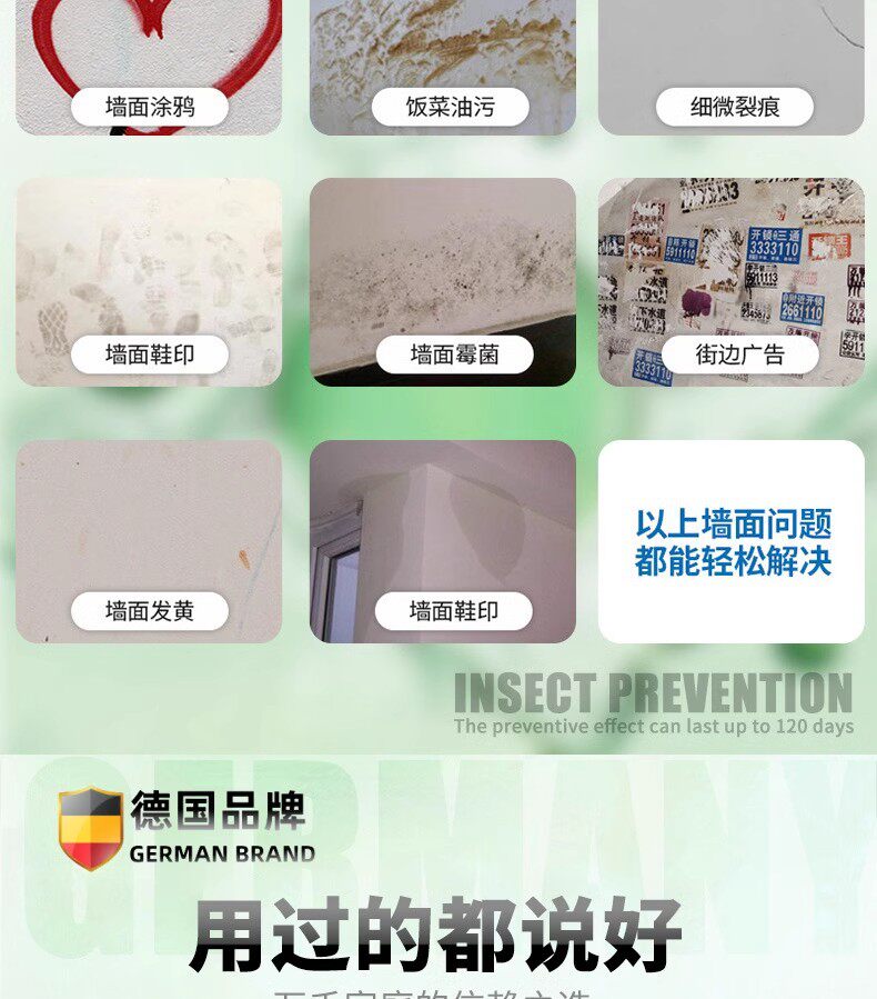 После распыления 【德国专研】墙面修补自喷漆防发霉涂鸦水白色乳胶家用室内一喷白 OTHER