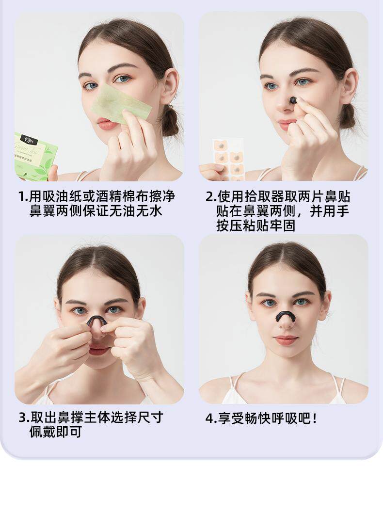 Анти-храп продукты 【下单立减30】外置磁吸鼻撑磁吸鼻带磁性扩张鼻孔睡眠运动打鼾1 No brand