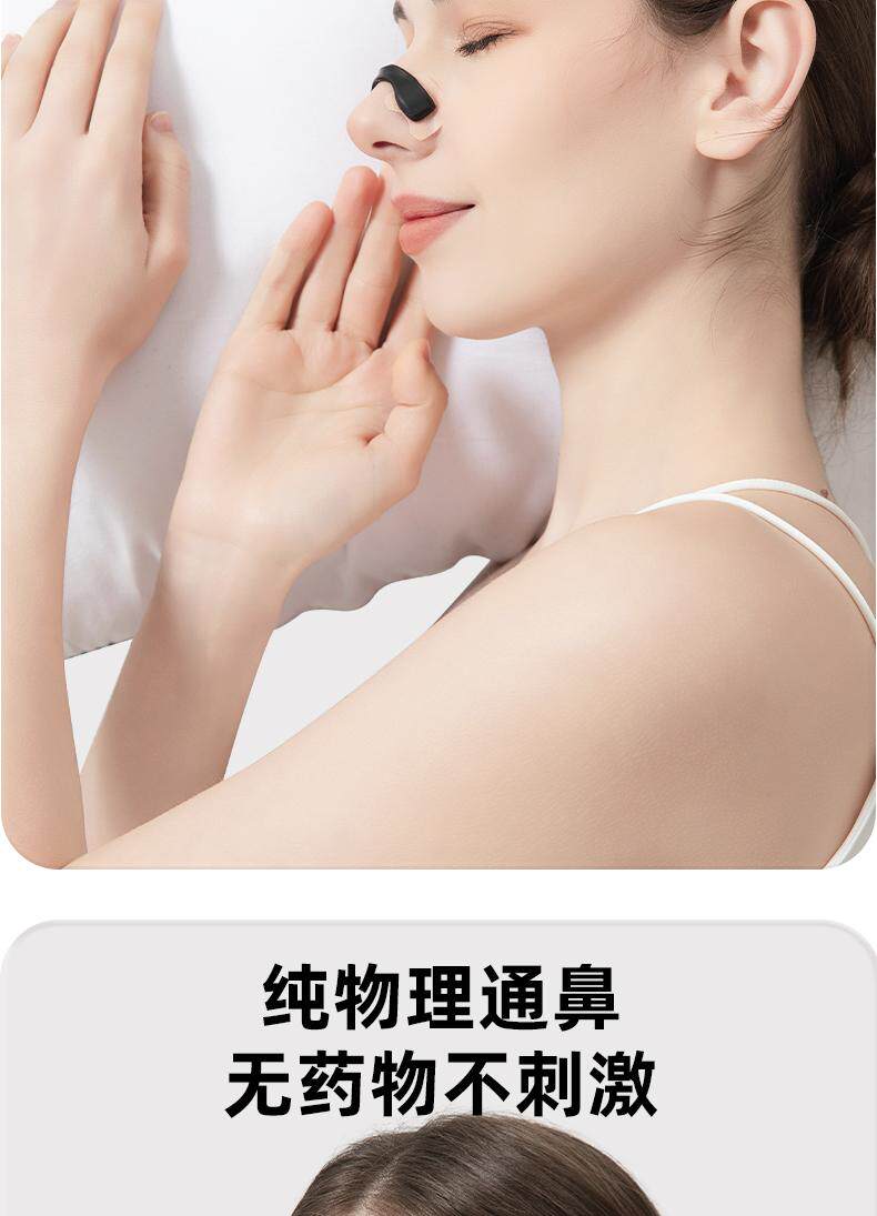 Анти-храп продукты 【下单立减30】外置磁吸鼻撑磁吸鼻带磁性扩张鼻孔睡眠运动打鼾1 No brand