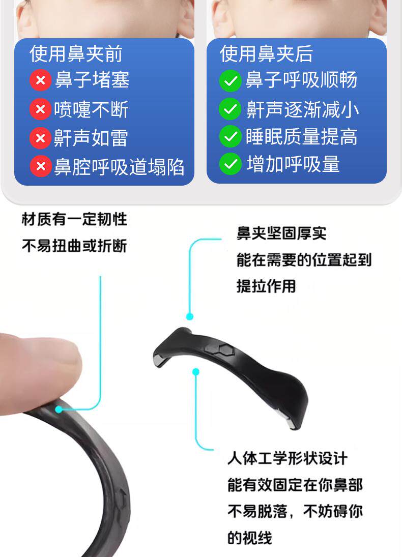 Анти-храп продукты 【下单立减30】外置磁吸鼻撑磁吸鼻带磁性扩张鼻孔睡眠运动打鼾1 No brand