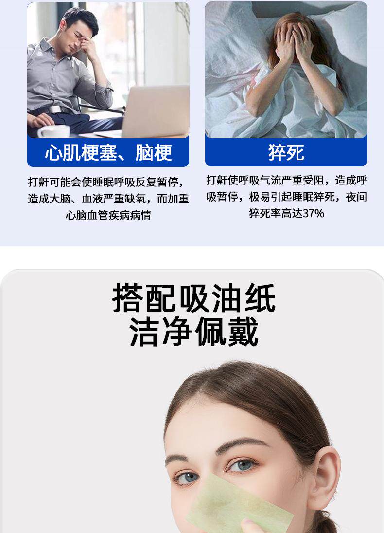 Анти-храп продукты 【下单立减30】外置磁吸鼻撑磁吸鼻带磁性扩张鼻孔睡眠运动打鼾1 No brand