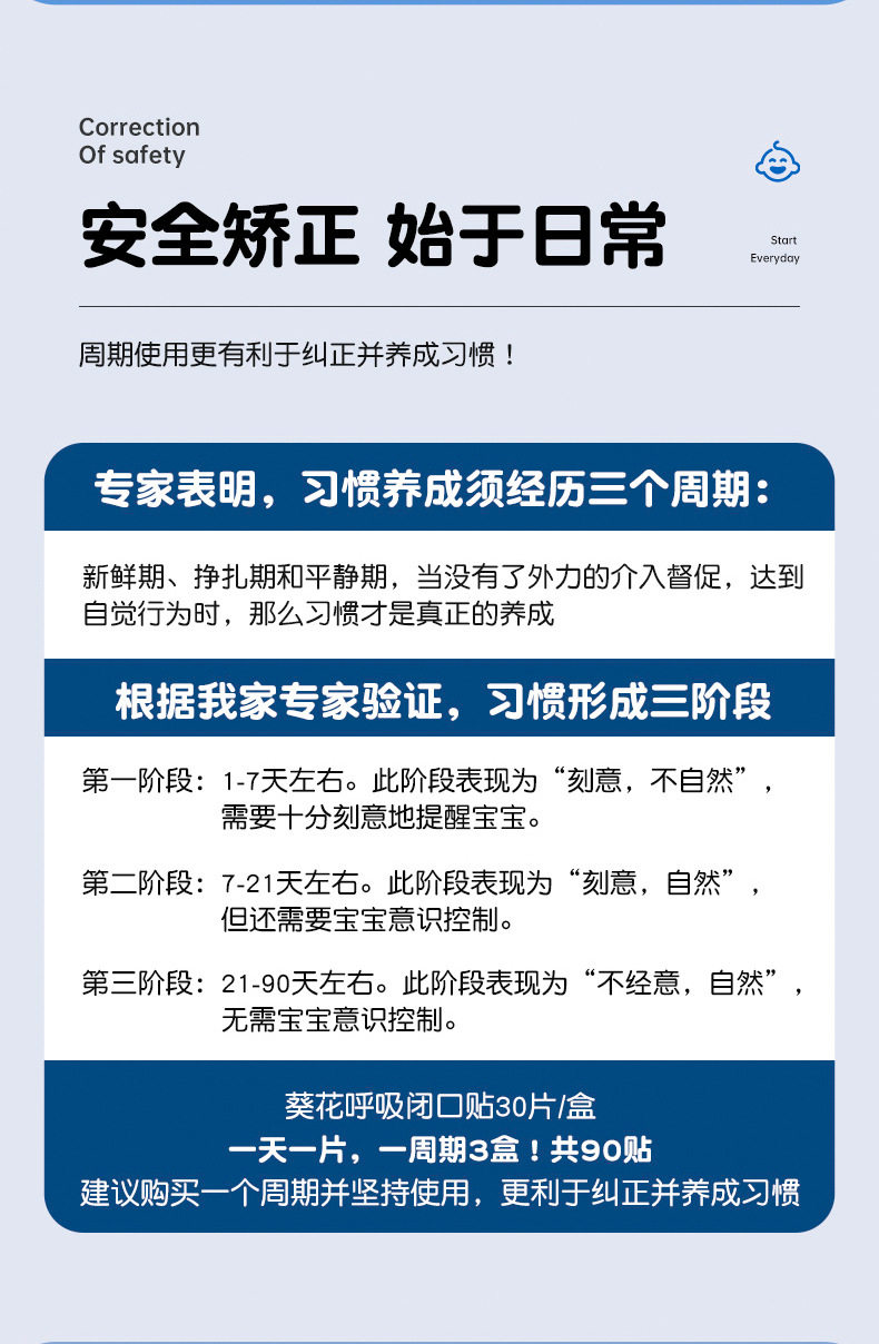 Анти-храп продукты 【口呼吸矫正贴】小孩闭口贴嘴巴闭合封贴防张口睡觉闭嘴贴 No brand