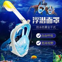 泳镜可呼吸儿童潜水面罩浮潜三宝除雾近视呼吸器游泳镜潜水镜