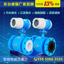 Electromagnetic flow meter sewage liquid acid-base electronic number display pipe high-precision sensor intelligent anti-corrosive integrated