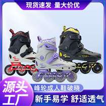 Fenglun adult shoe roller skating high performance safety model integrated aluminum alloy bracket anti-collision hard core adjustable size