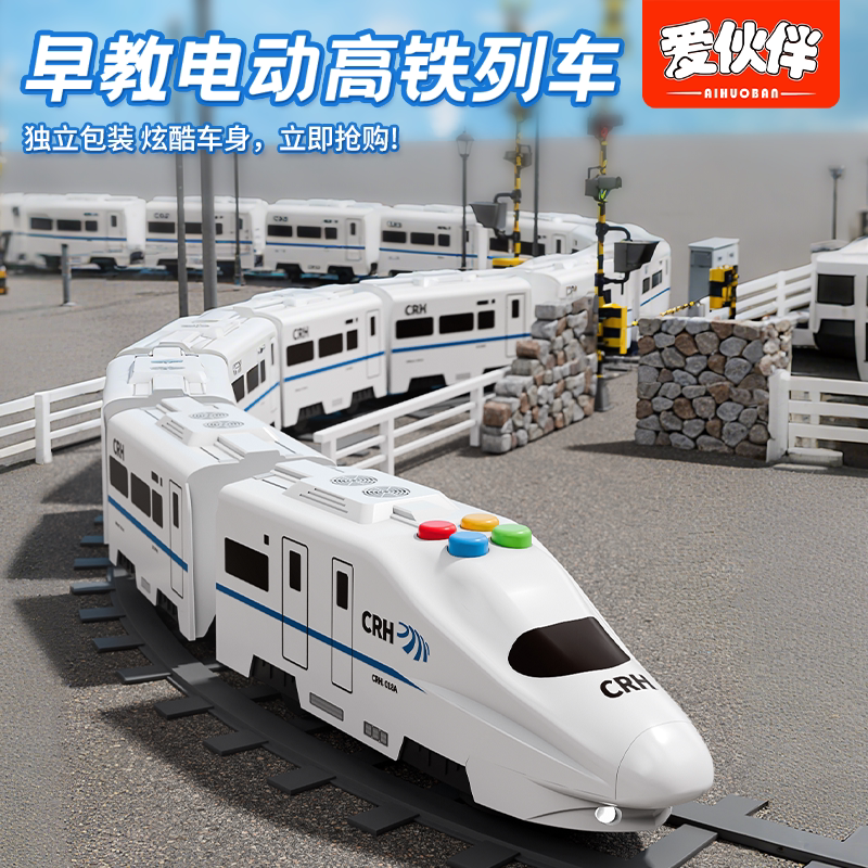 Электрический высокоскоростной железнодорожный поезд Harmony emu baby boy rail train Fuxing train детские игрушки для детей от 3 до 6 лет