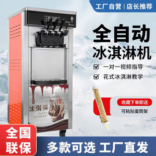 Ледяная машина Ice cream machine коммерческая машина для мороженого мороженое эскимо конус мороженое машина мороженое