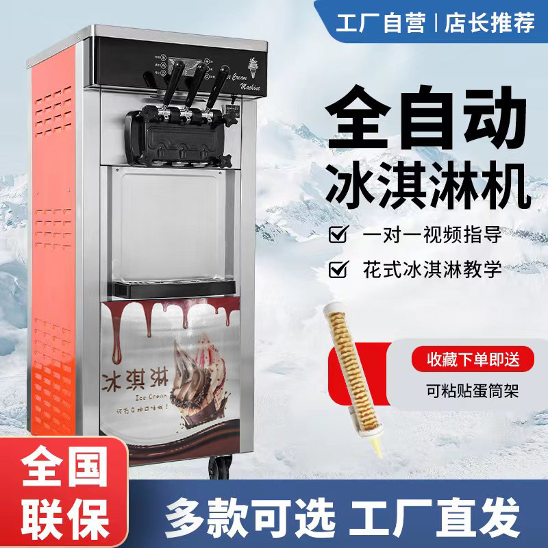 Yikafu Ice Cream Machine Commercial Ice Cream Maker Sundae Cone Ice Cream Machine Ice Cream Machine