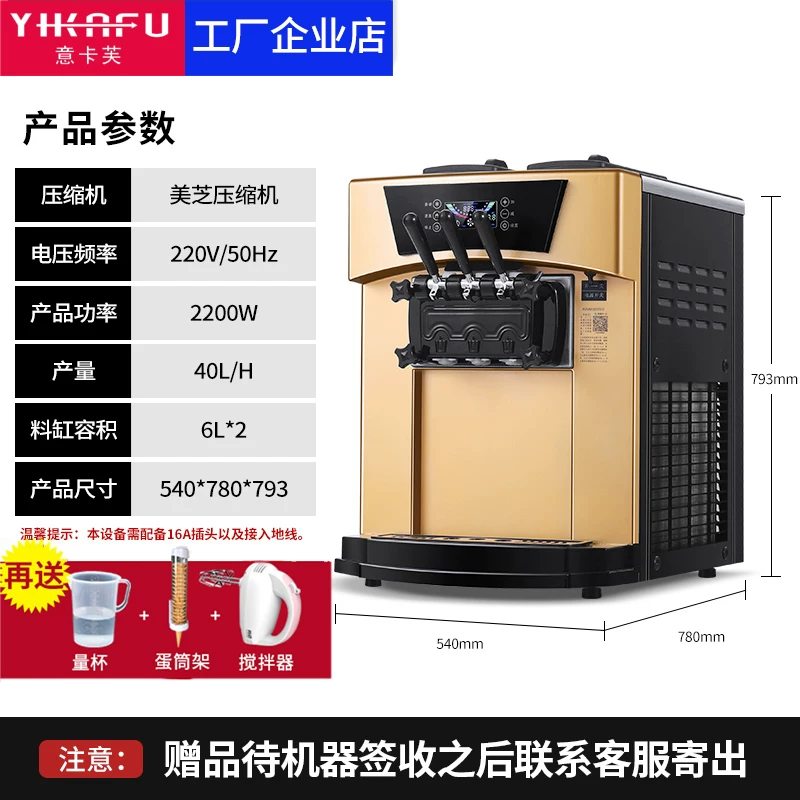 Ледяная машина Ice cream machine коммерческая машина для мороженого мороженое эскимо конус мороженое машина мороженое