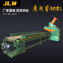1 m 2 cut mouth hydraulic tiger head sheared scrap steel tiger head shearing machine 500 ton heavy waste tiger head shearer iron cutting machine