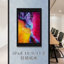 Suitable for iPad Air10 9-inch 11-inch pro full-screen tablet charging stand base can be installed in 86 bottom box