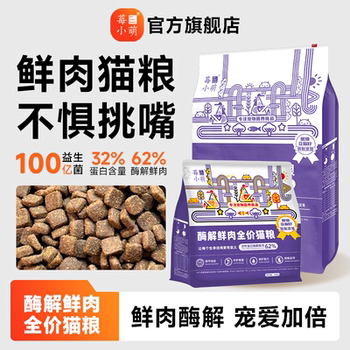 Breeding cat food probiotic cat food adult cat full price cat food
