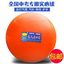 Inflatable medicine ball 2kg special sports for high school entrance examination 1KG inflatable rubber ball training medicine ball for junior high school students 2kg