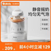 Bogao portable thermostatic milk shaker two-in-one baby fully automatic electric milk powder blender milk converter